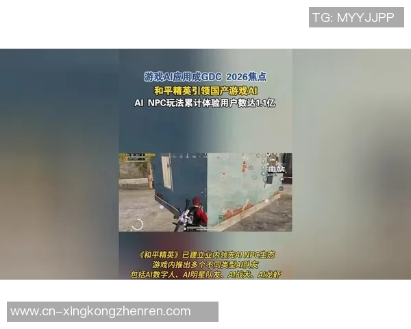 2026年3月份新闻和平精英实力排行榜更新TES战队荣登第四名引发热议